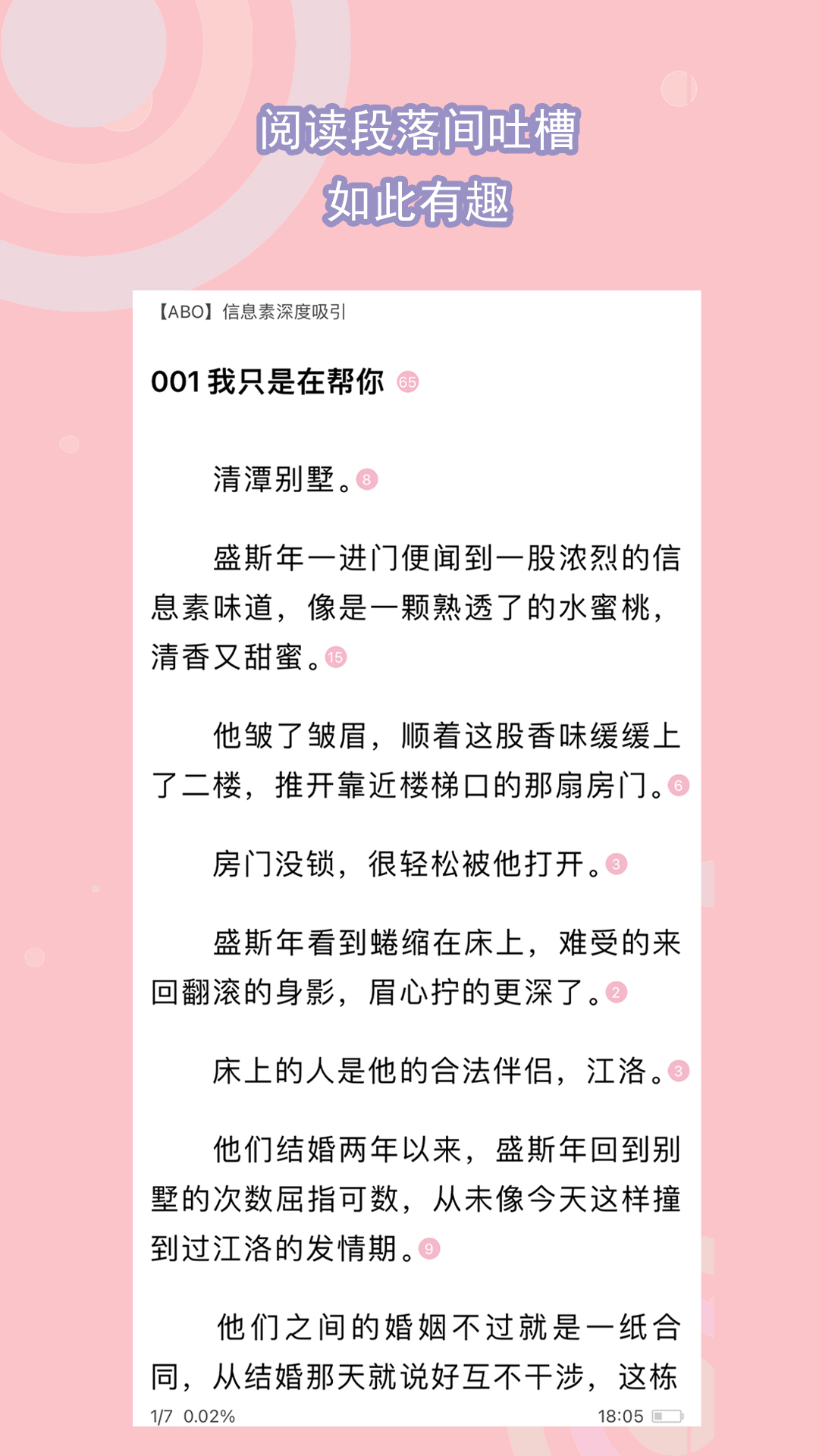 穿越成女皇或者女王爷的小说截图