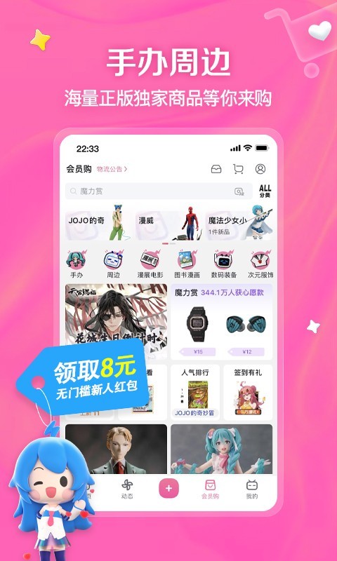 长腿昆虫会跳截图