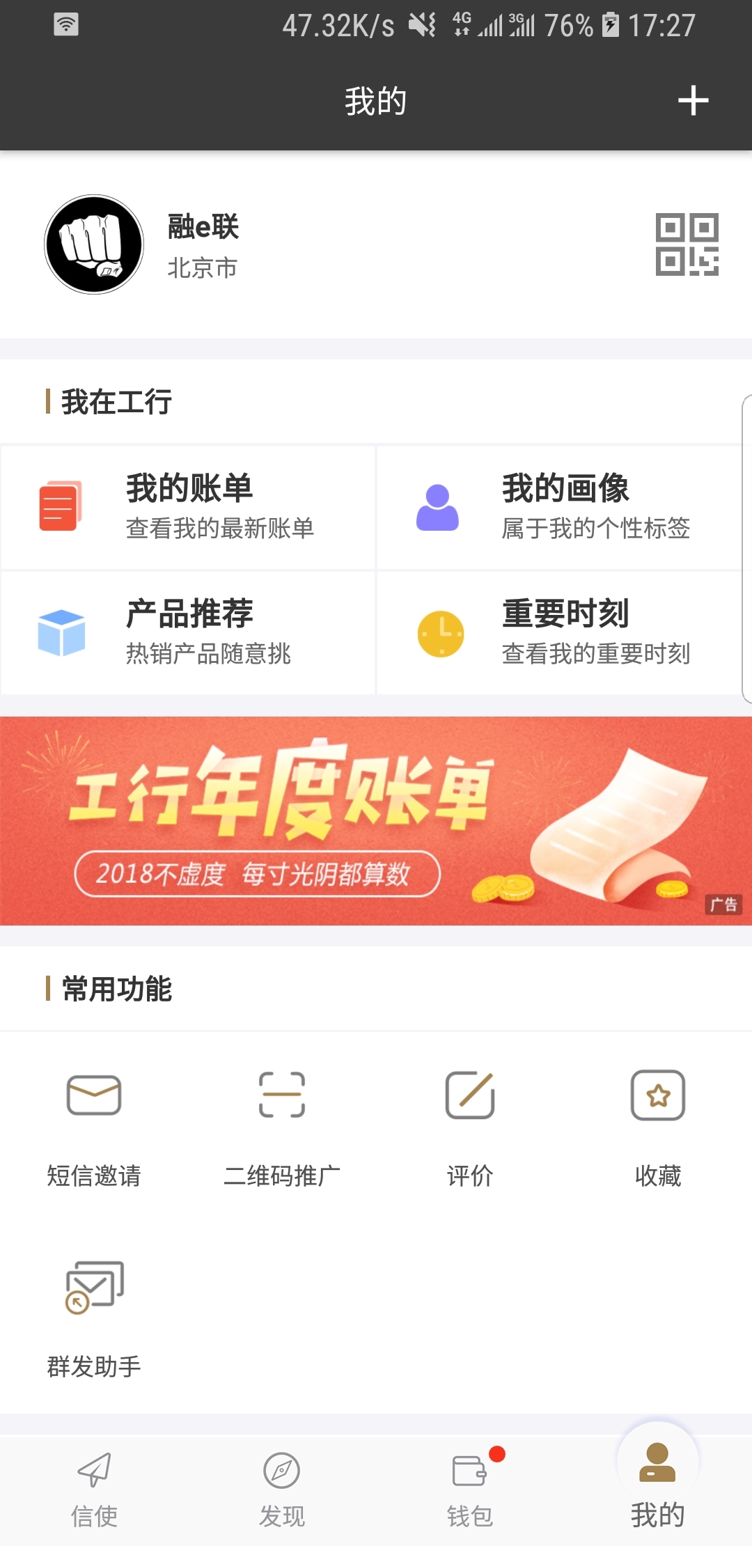 精灵梦叶罗丽美女的完美身材截图
