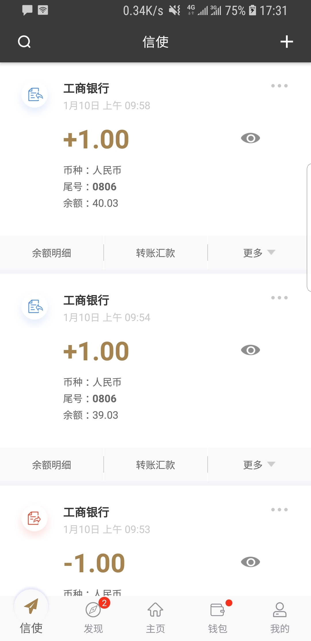 棉质的连裤袜截图